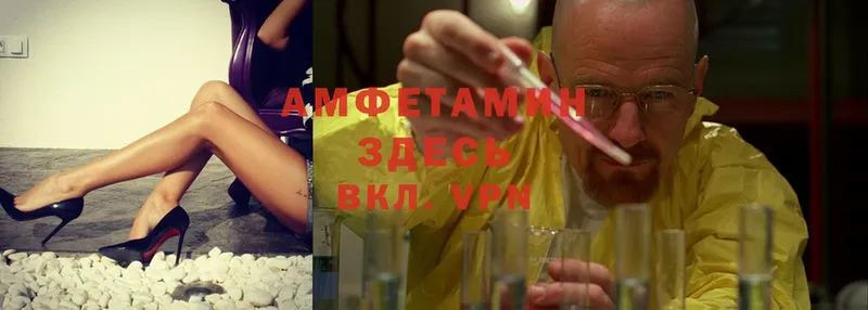 Amphetamine VHQ Вятские Поляны