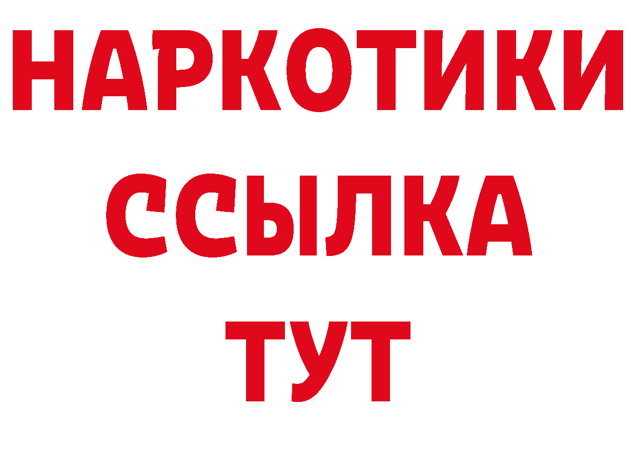 ГЕРОИН белый как войти нарко площадка mega Вятские Поляны